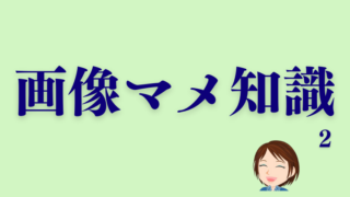 ららです。好評につき、パート２です。